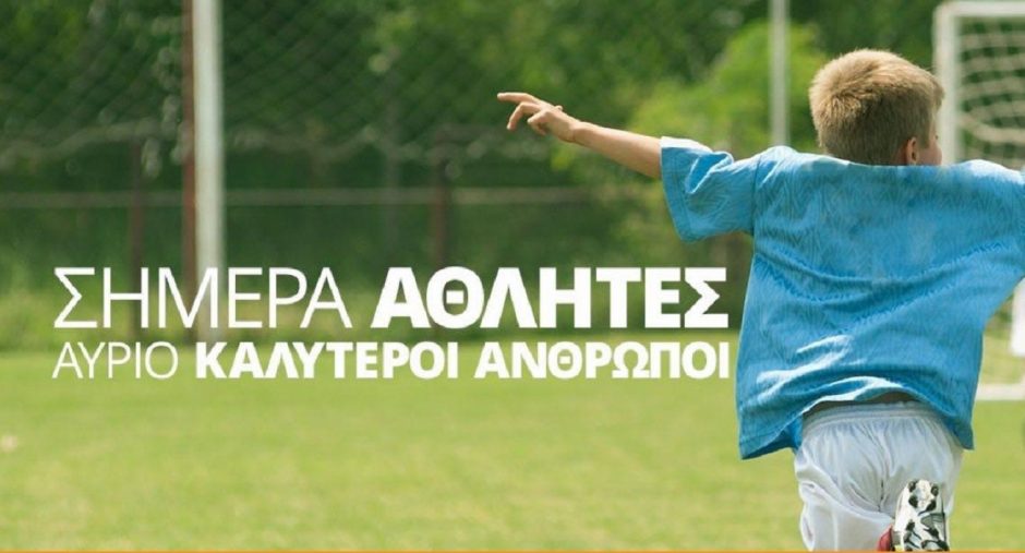 ΙΑΛΥΣΟΣ- ΑΚΑΔΗΜΙΕΣ