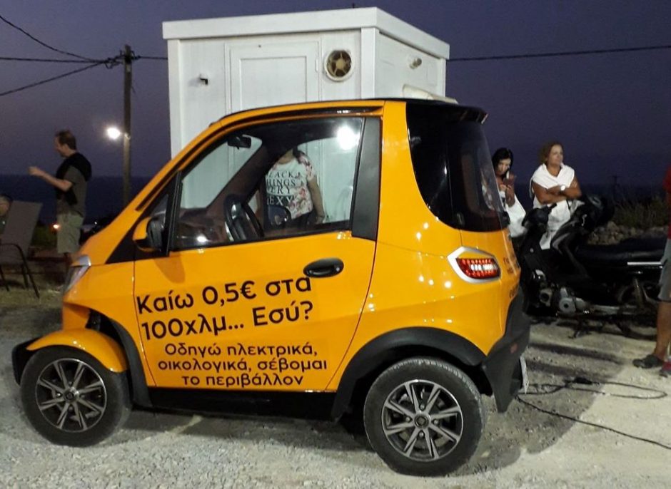 ΗΛ. ΟΧΗΜΑ 2