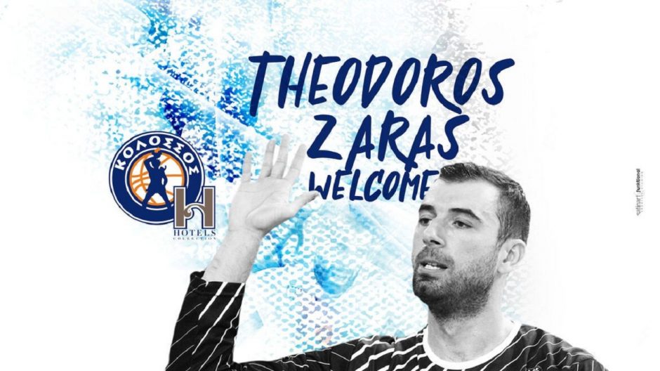 ΖΑΡΑΣ- ΚΟΛΟΣΣΟΣ