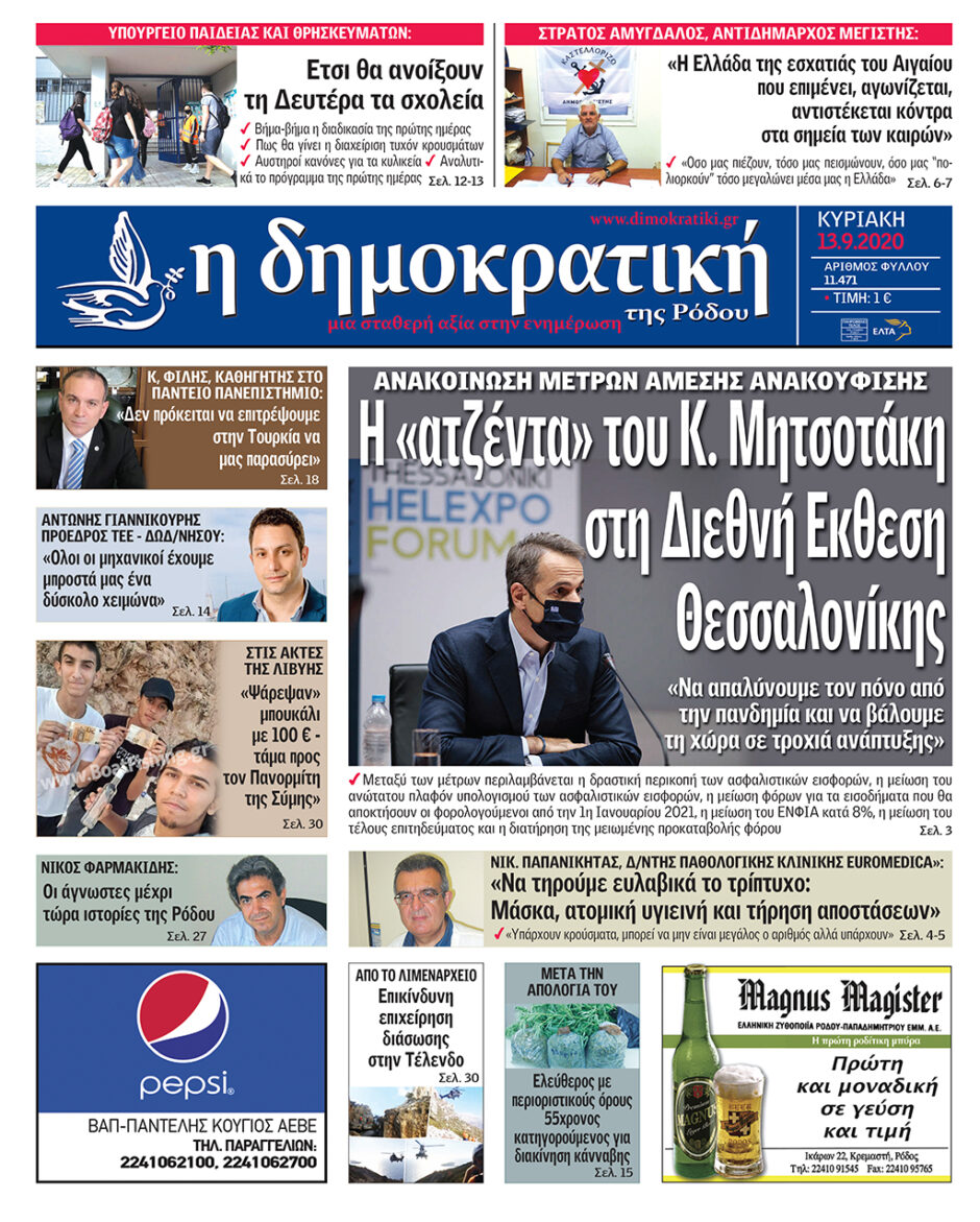 13.09.2020