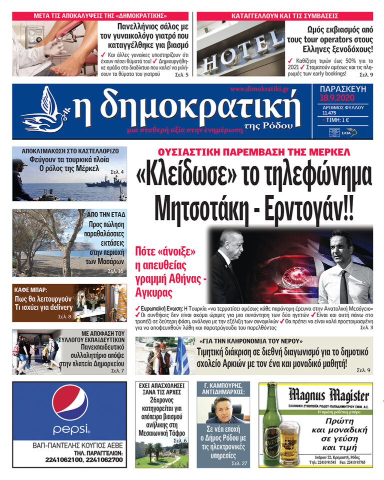 18.09.2020