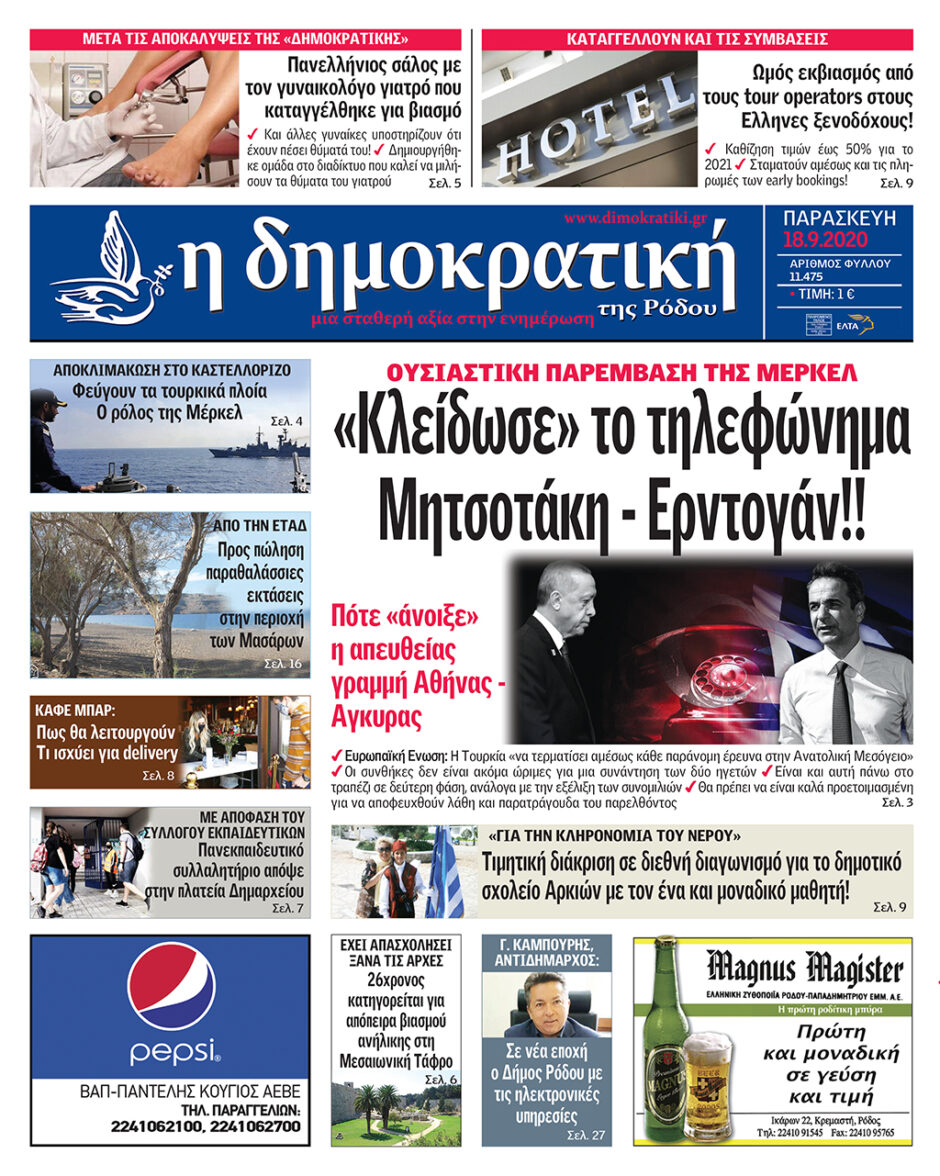 18.09.2020