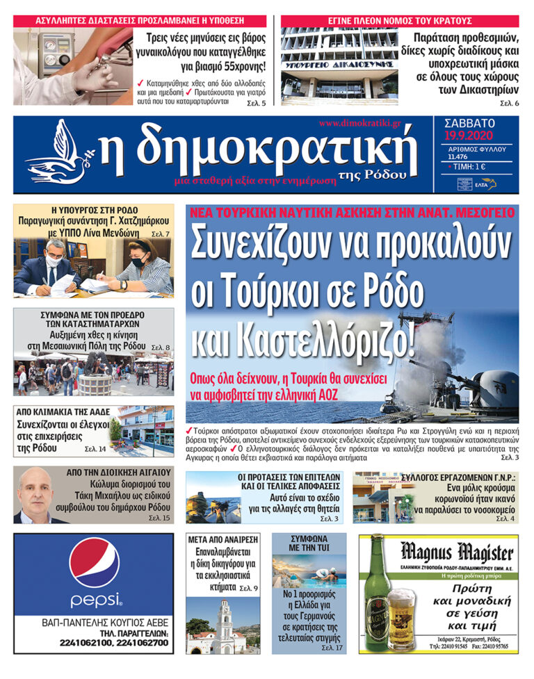 19.09.2020