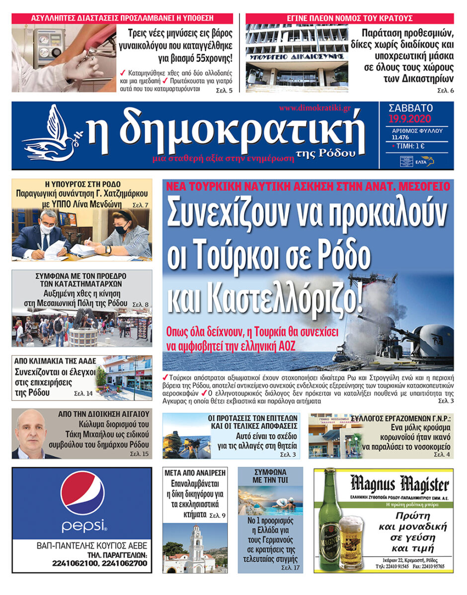 19.09.2020