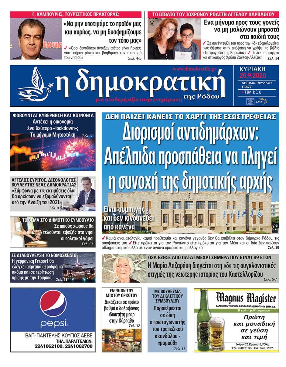20.09.2020