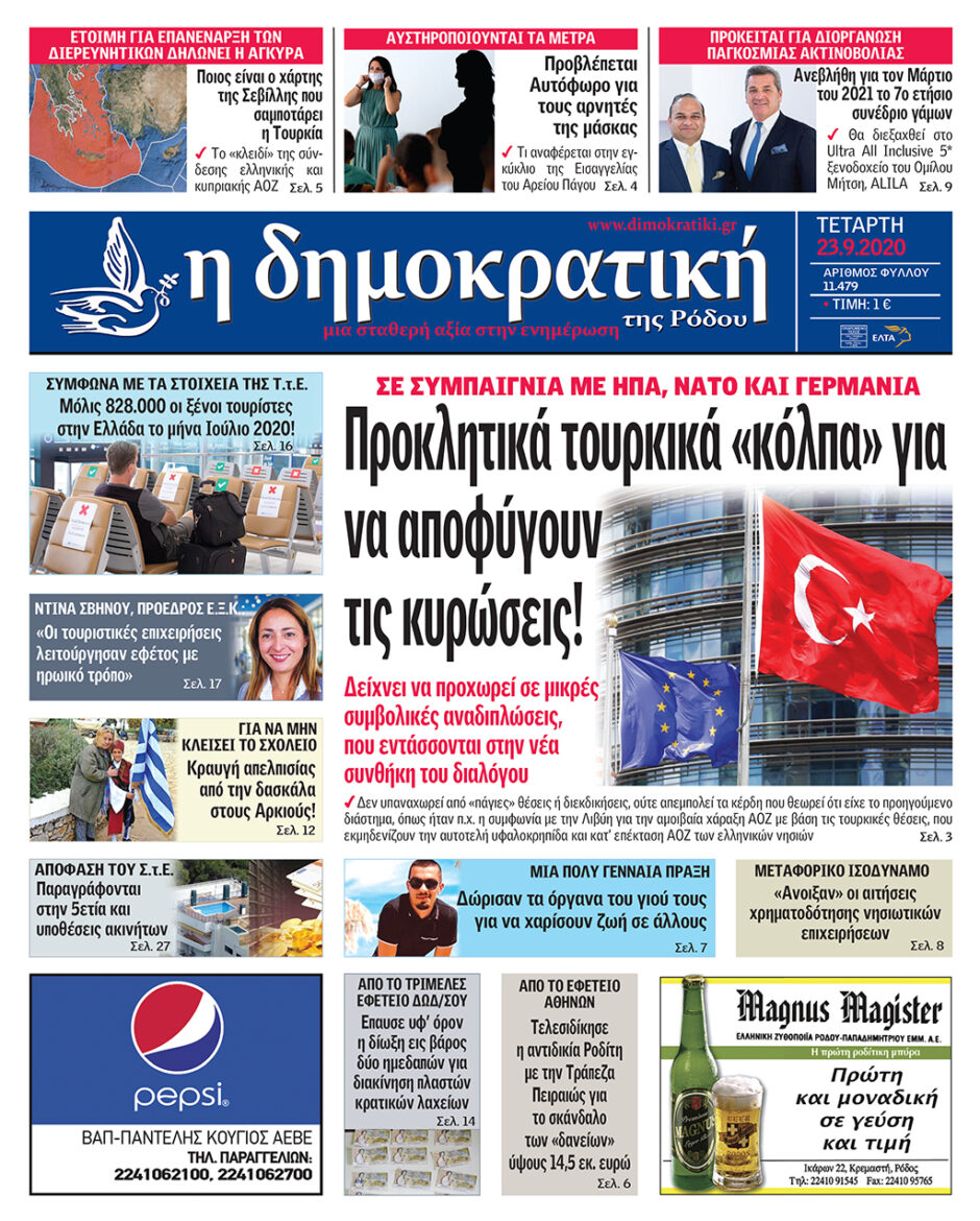 23.09.2020