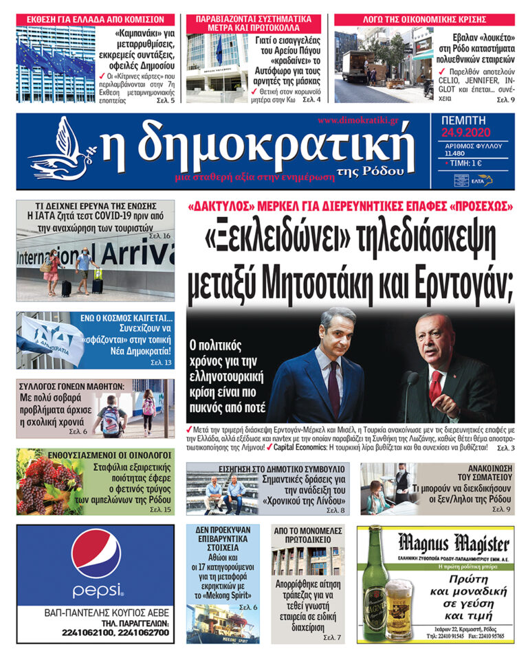 24.09.2020