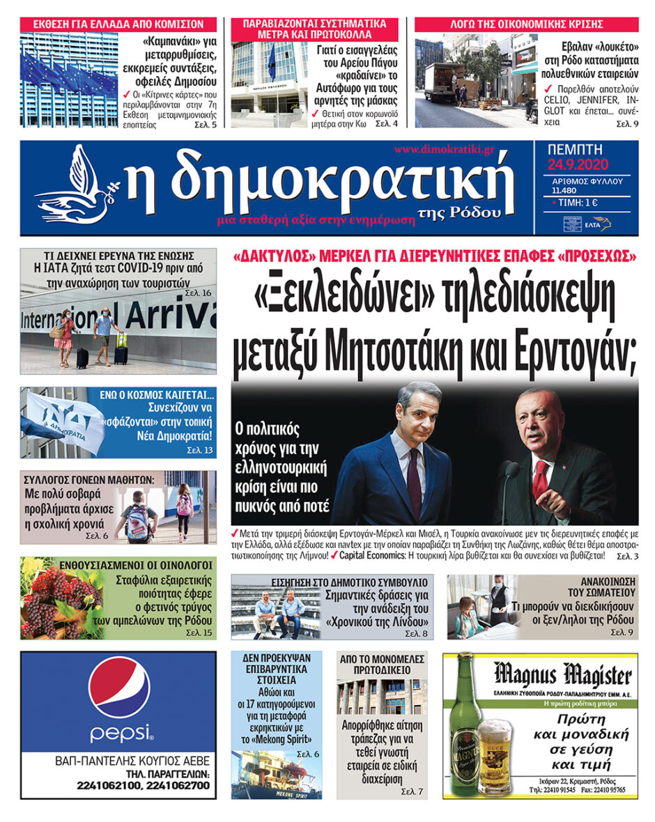 24.09.2020