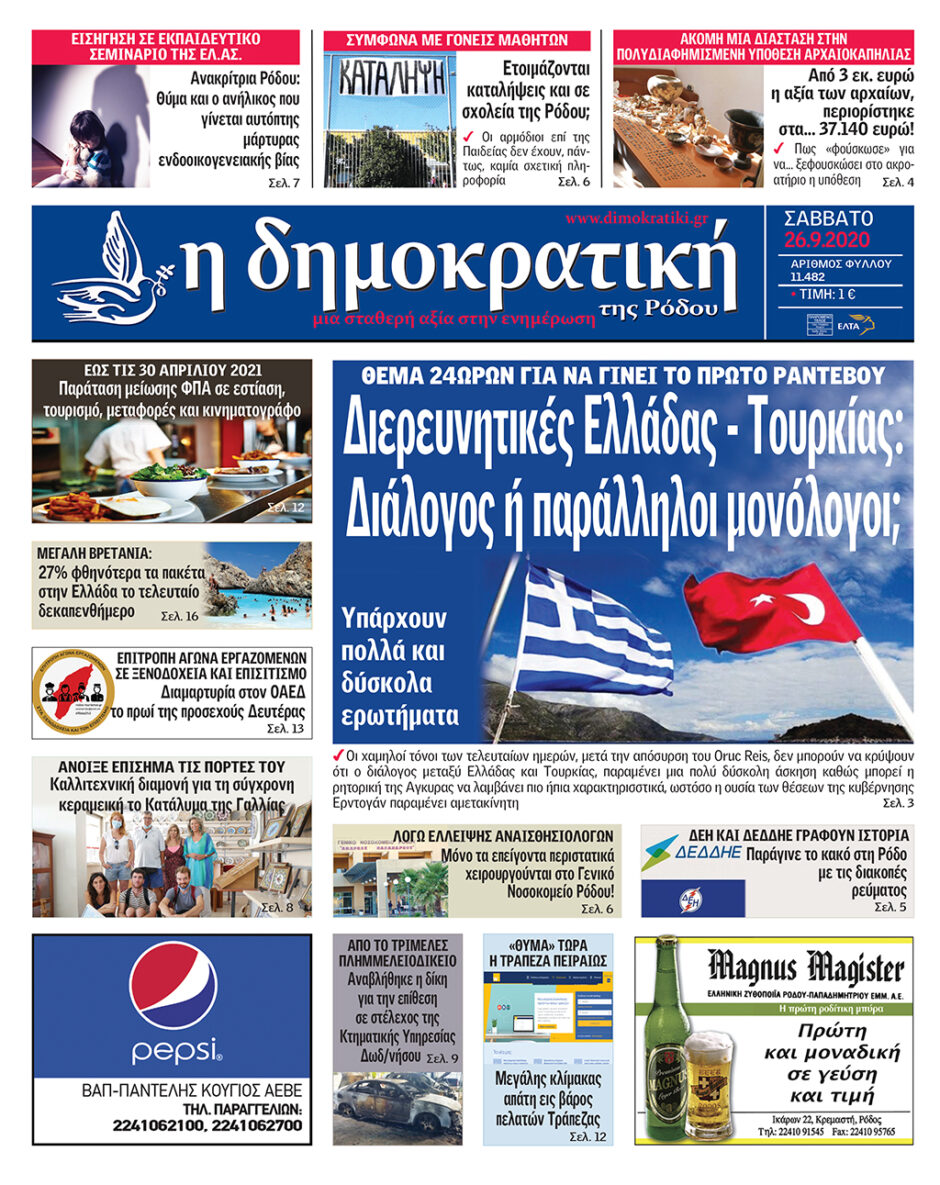 26.09.2020