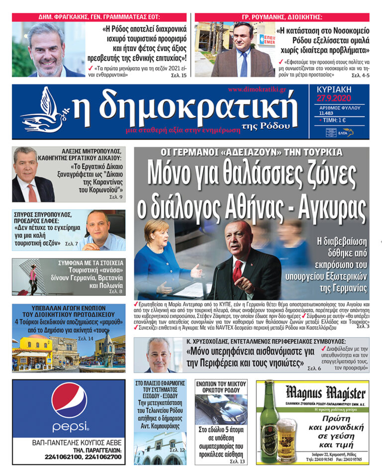 27.09.2020