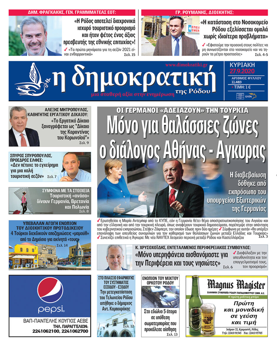 27.09.2020
