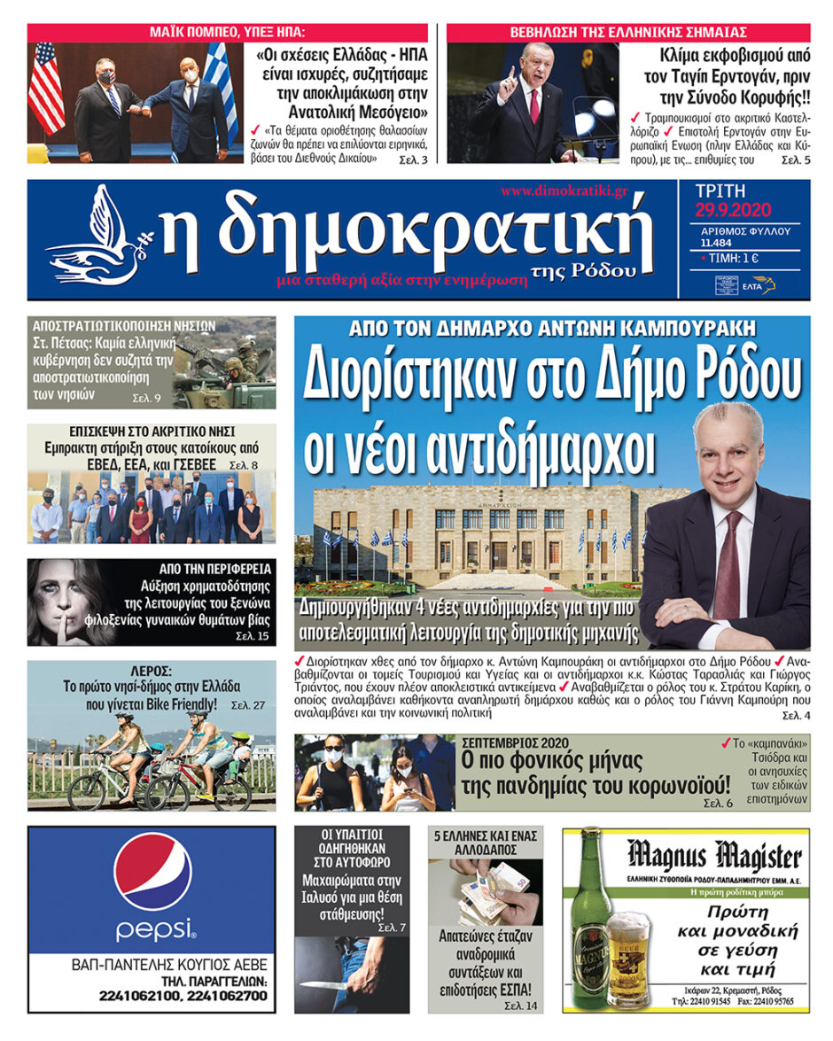 29.09.2020