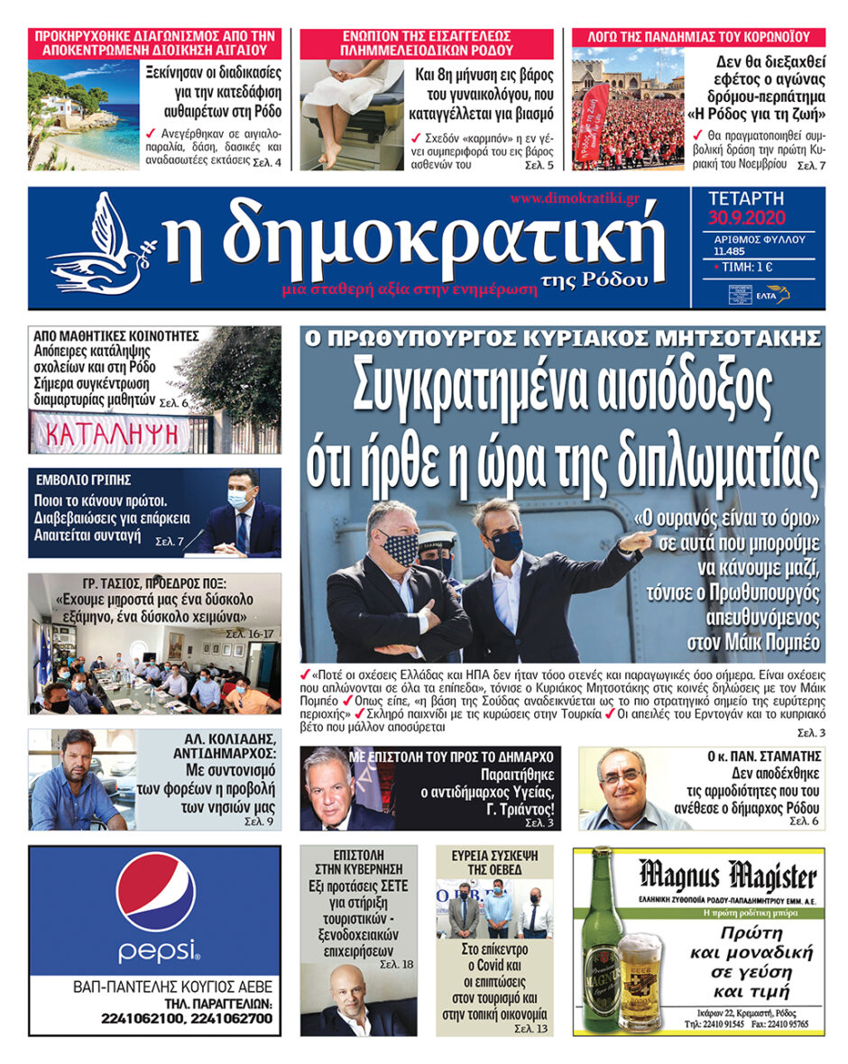 30.09.2020