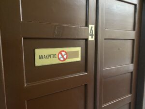 ΑΝΑΚΡΙΤΗΣ ΓΡΑΦΕΙΟ2