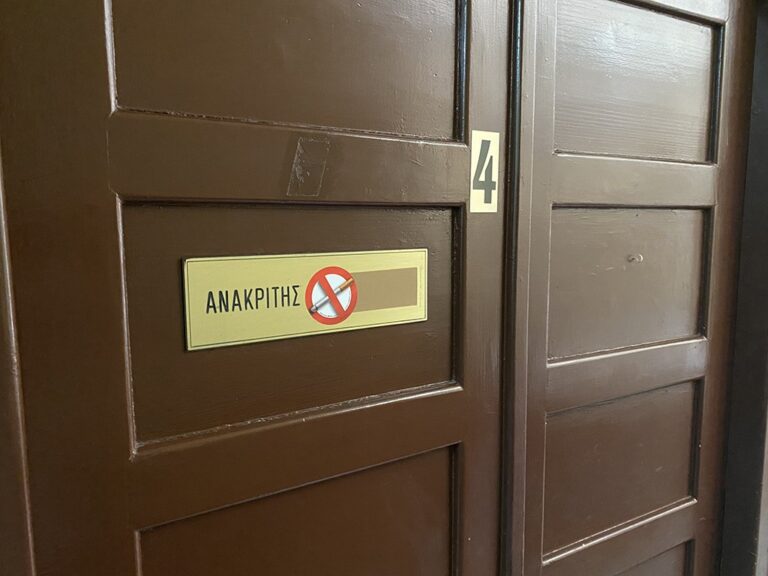 ΑΝΑΚΡΙΤΗΣ ΓΡΑΦΕΙΟ2