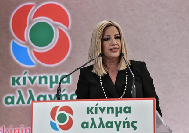 Γεννηματά