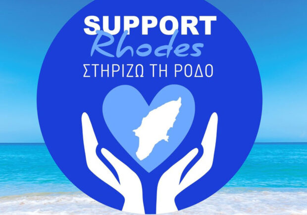 Support Rhodes – Στηρίζω τη Ρόδο