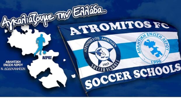 Α.Ε. Λερου- Ατρομητος Ποδοσφαιρο