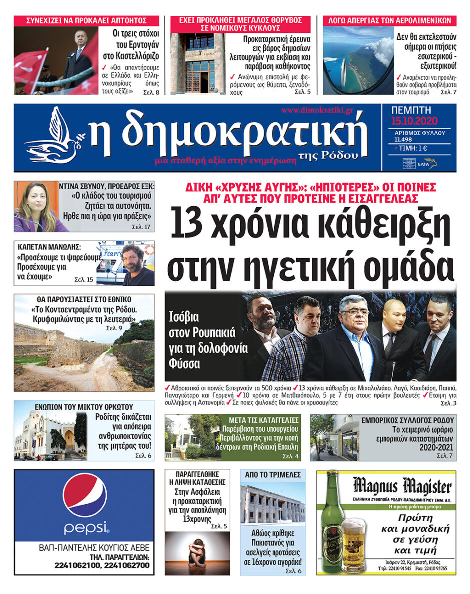 15.10.2020