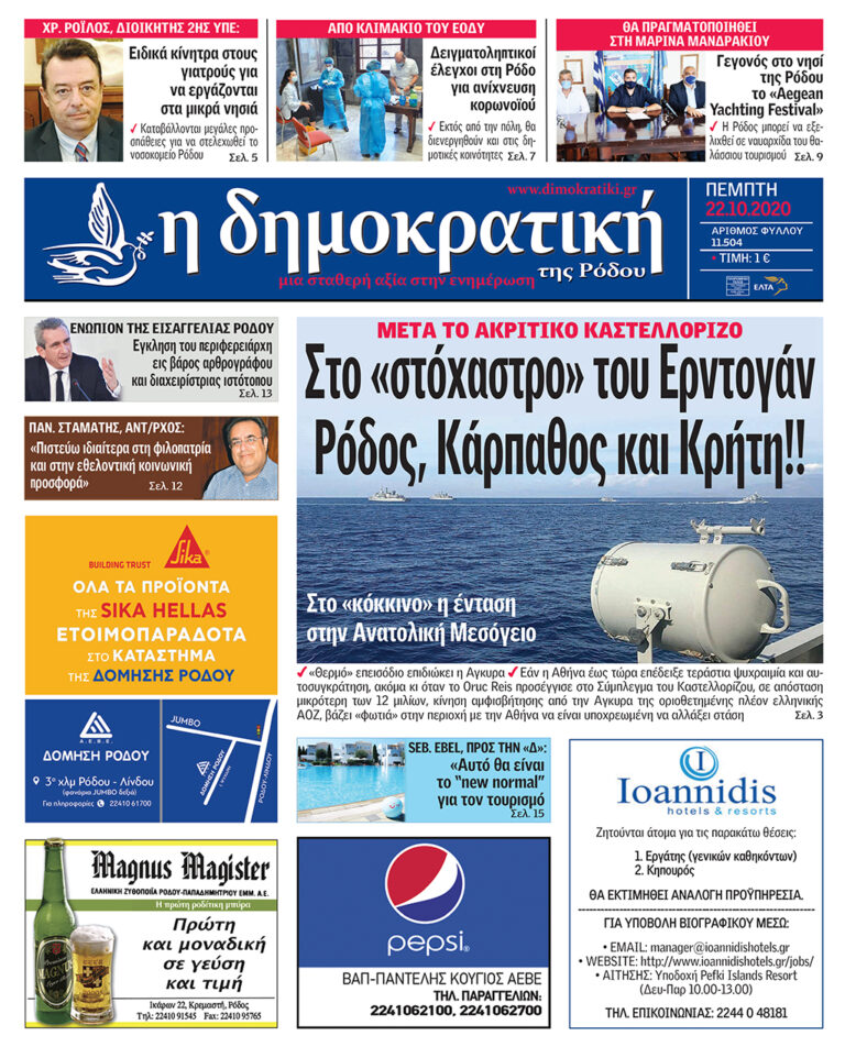 22.10.2020