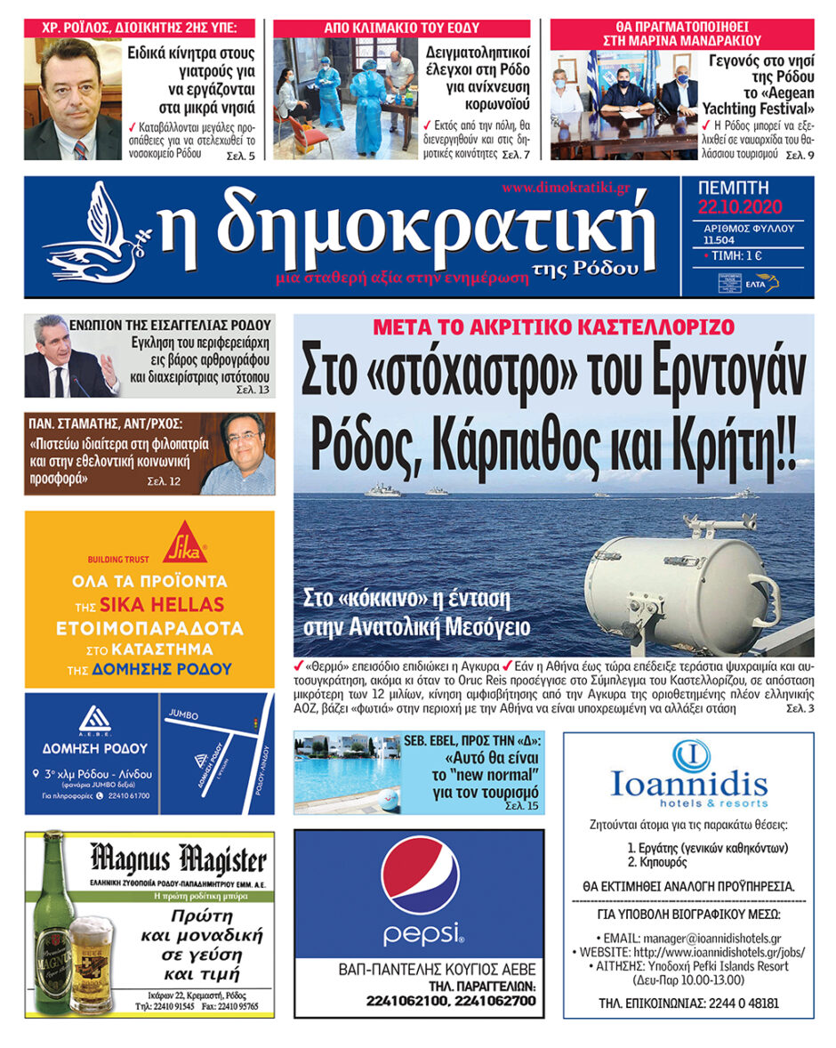 22.10.2020