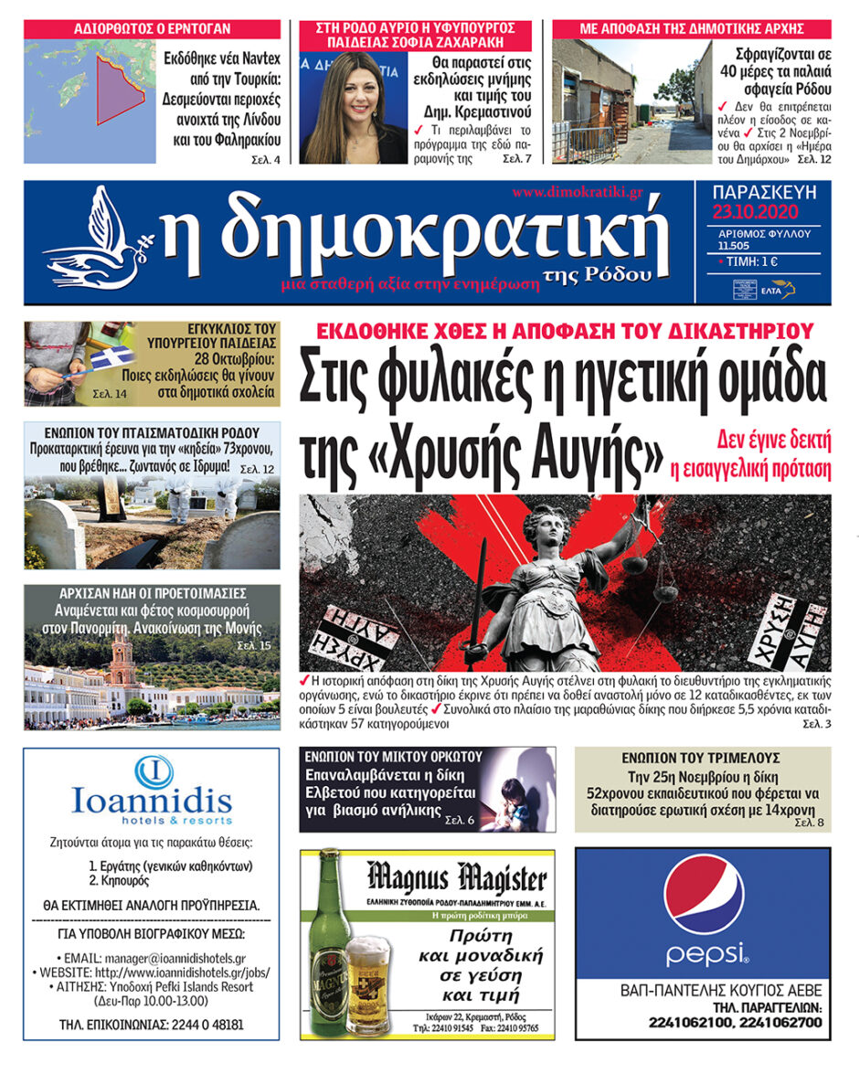 23.10.2020