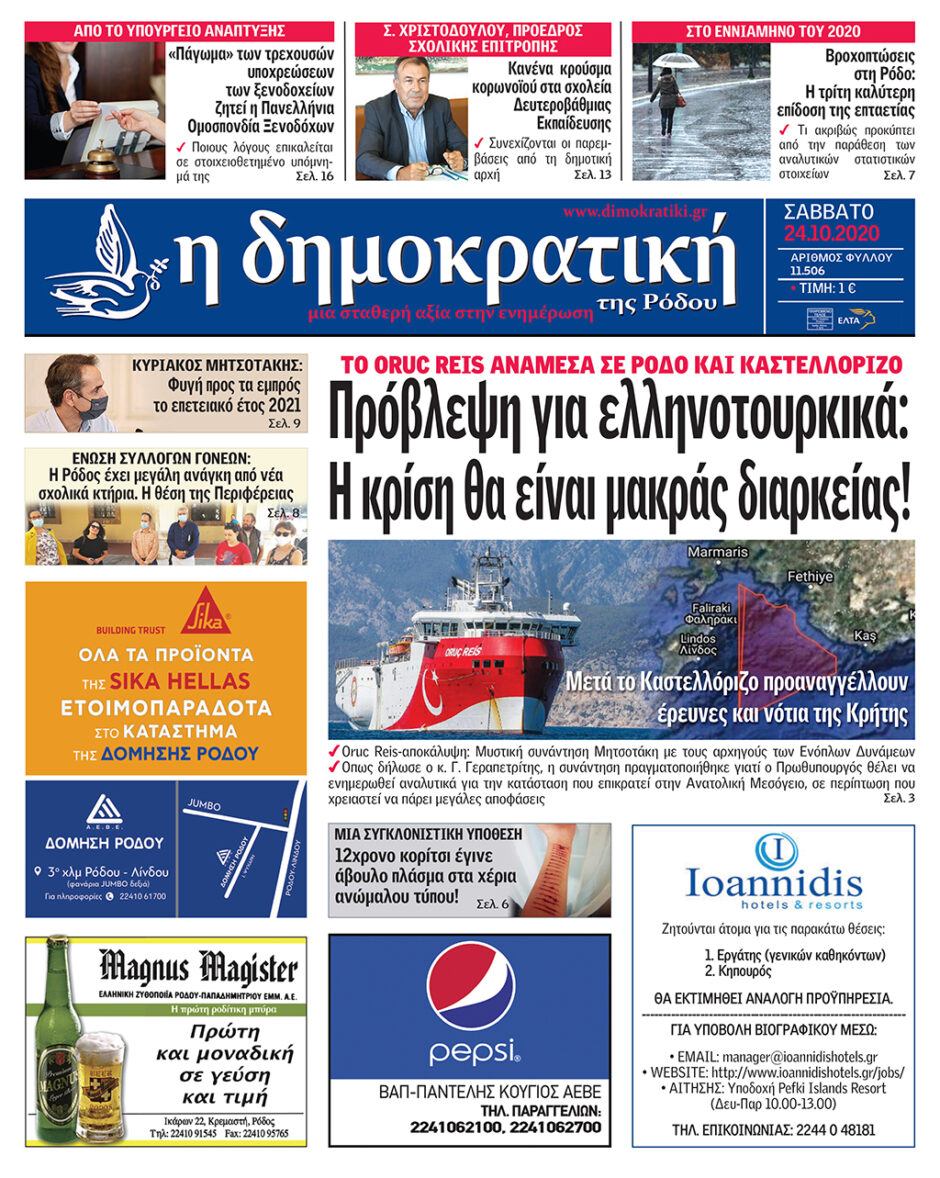 24.10.2020