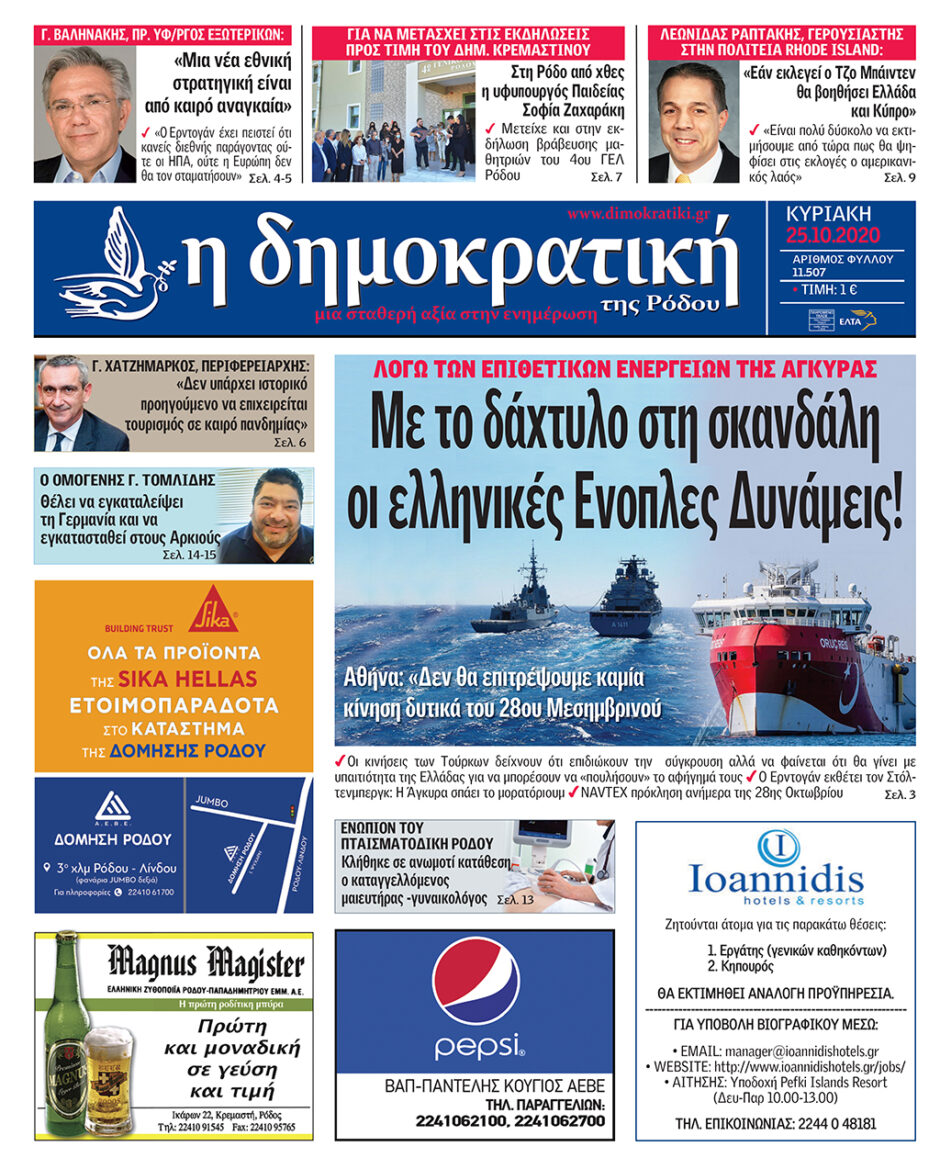 25.10.2020
