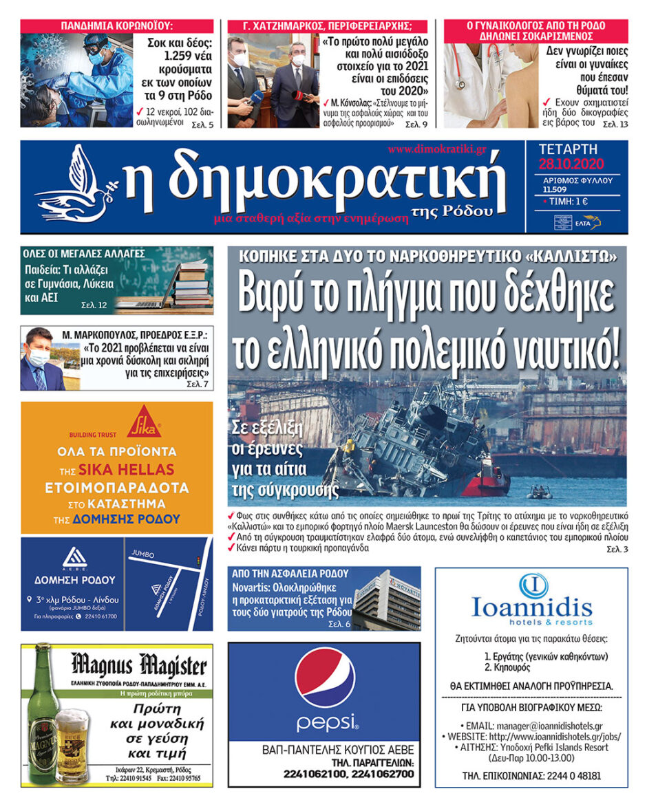 28.10.2020