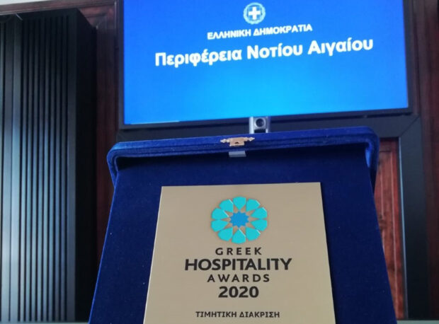Στην Περιφέρεια Νοτίου Αιγαίου το βραβείο Τουρισμού  “Best Greek Hospitality Region 2020”