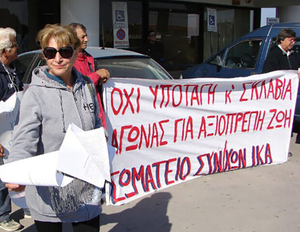 Σωματείο Συνταξιούχων ΙΚΑ Ρόδου-Συλλαλητήριο συνδικάτων 13 Οκτωβρίου 2020