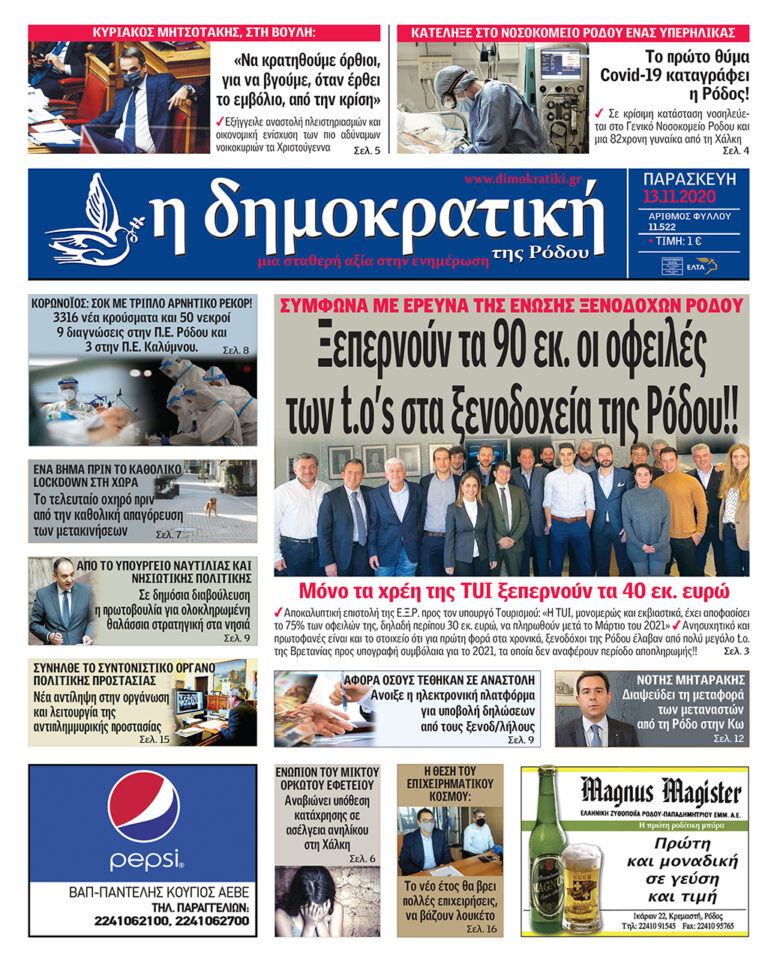 13.11.2020