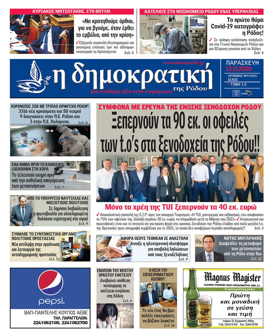13.11.2020