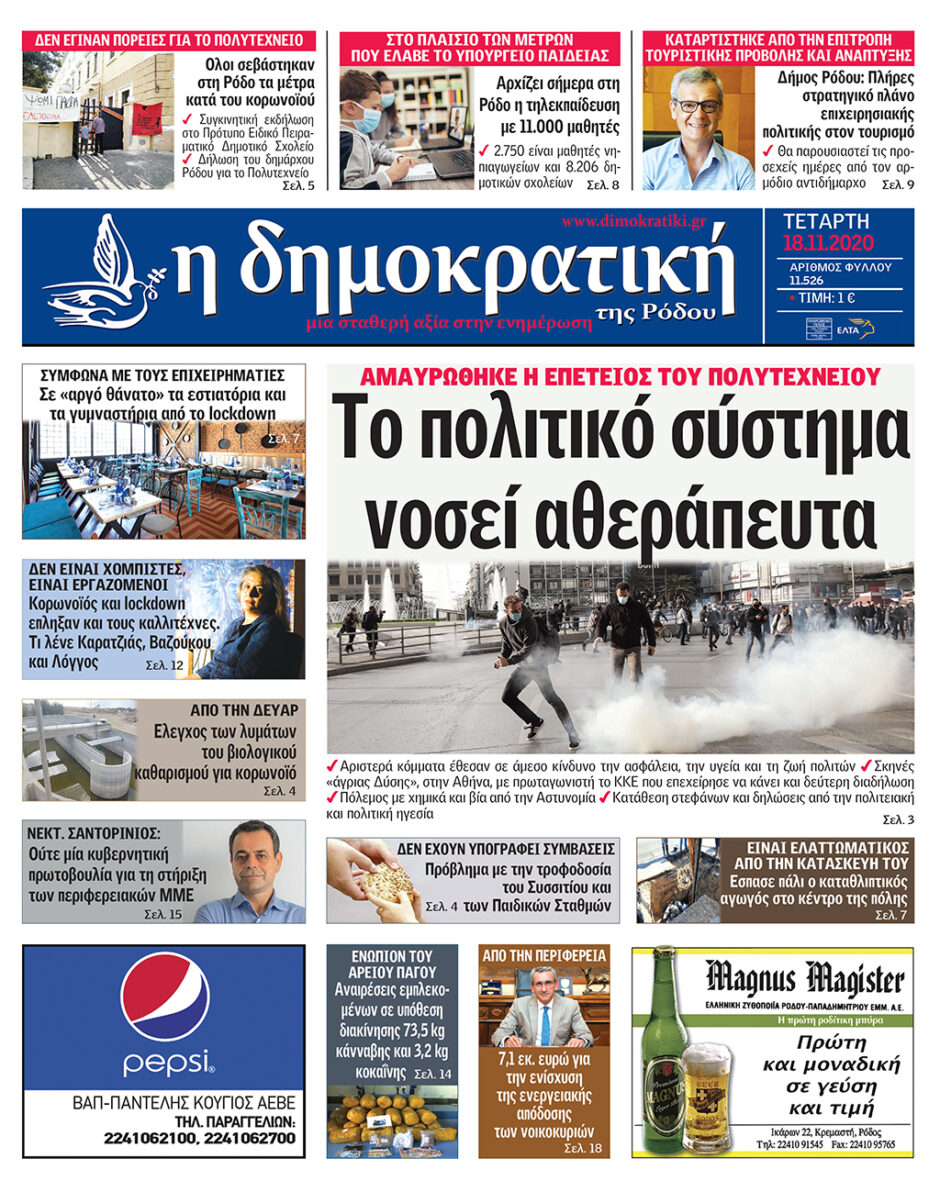 18.11.2020