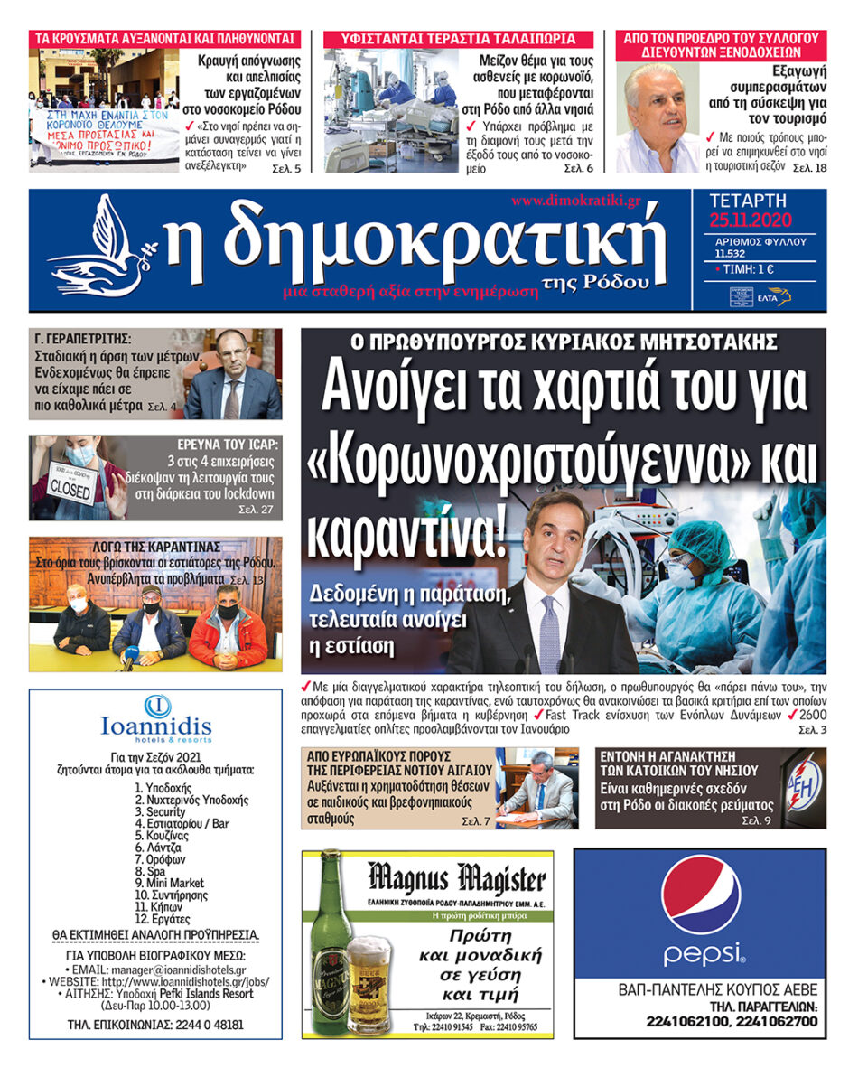 25.11.2020