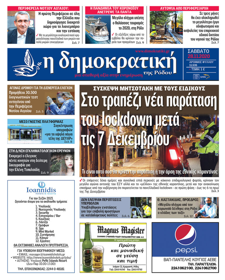 28.11.2020