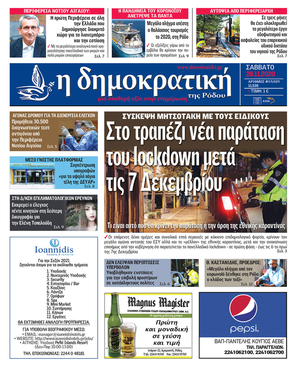 28.11.2020