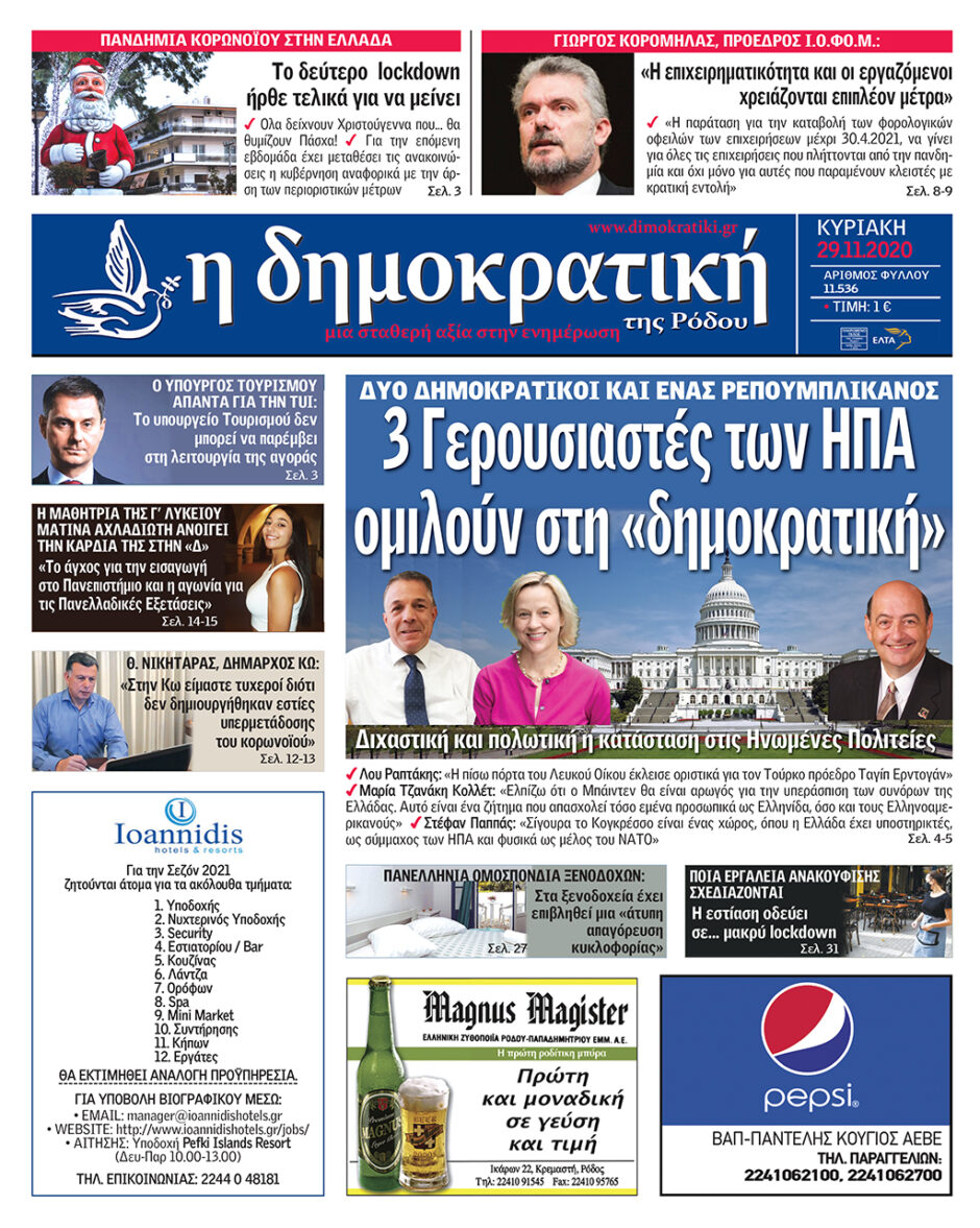 29.11.2020