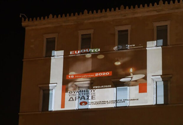 Θυμήσου την πληγή