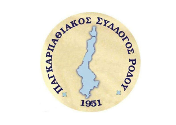 Παγκαρπαθιακός Σύλλογος