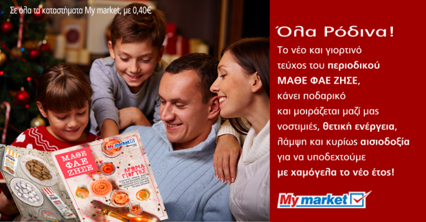 15122020-ΚΕΝΤΡΙΚΗ