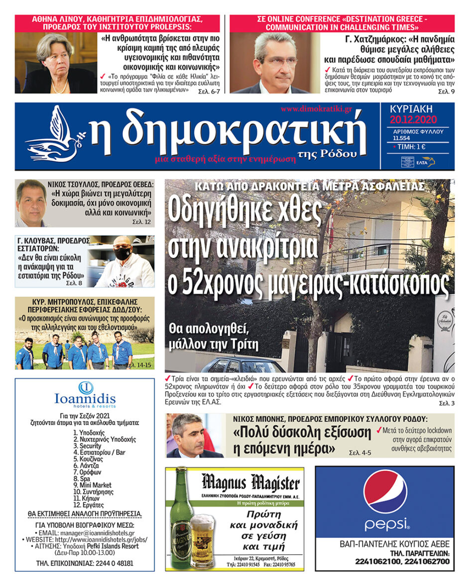 20.12.2020