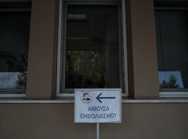 εμβόλιο