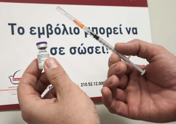 εμβόλιο