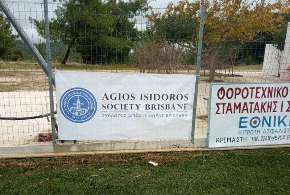 ΑΓΙΟΣ ΙΣΙΔΩΡΟΣ