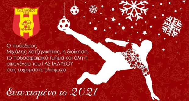 Ιαλυσος