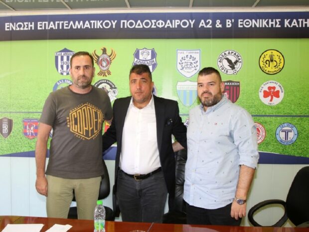 Ενωση Σουπερ Λιγκ 2- Φουτμπολ Λιγκ