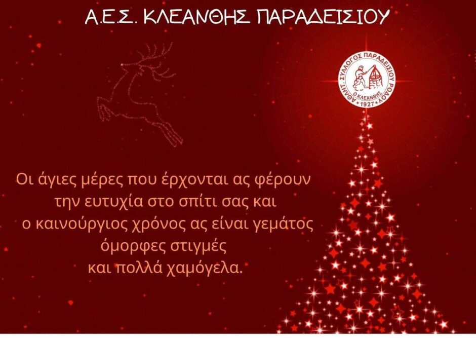 ΚΛΕΑΝΘΗΣ
