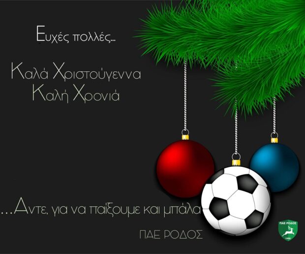 ΡΟΔΟΣ