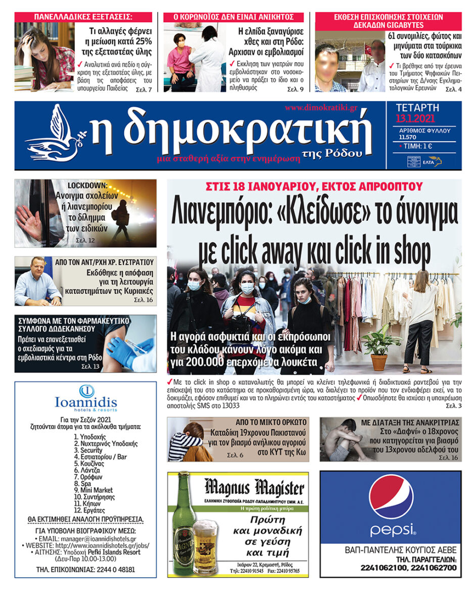 13.01.2021